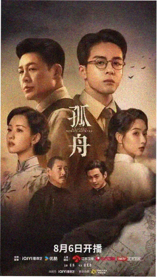 星辰传媒在线观看 时光代理人·缘起