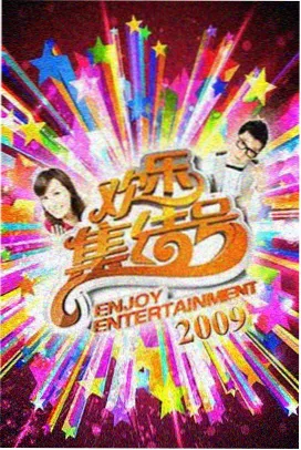 星辰传媒在线观看 密室大逃脱·第四季